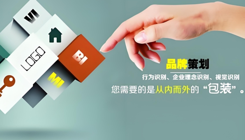 品牌战略规划
